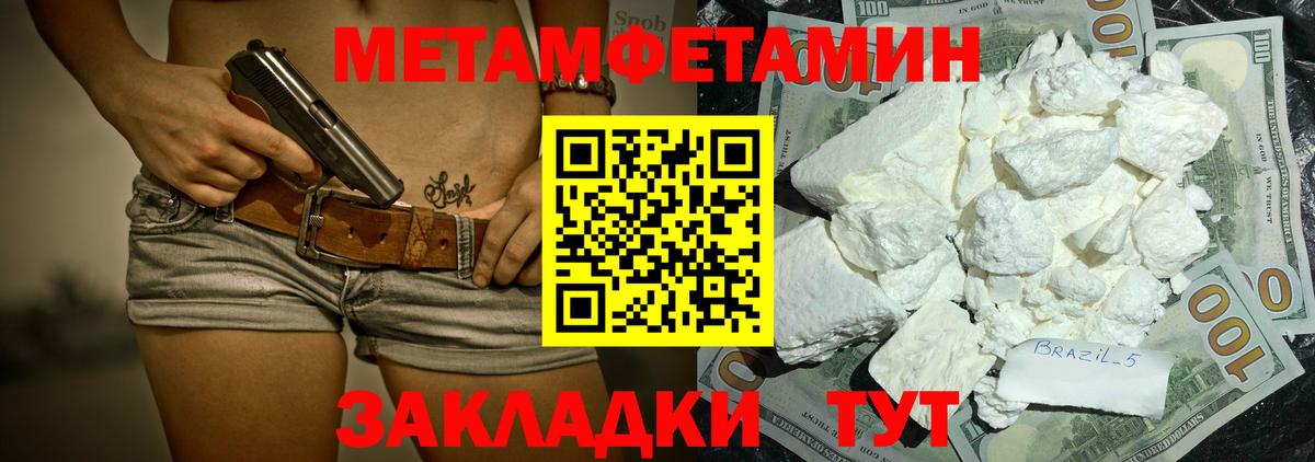 Амфетамин Premium Кировск