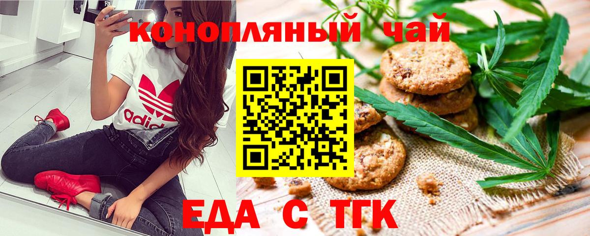 Cannafood конопля  Вход с VPN  Кировск 