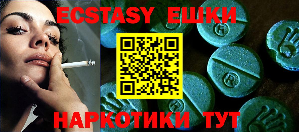 ЭКСТАЗИ таблы  Экстази 280 MDMA  Экстази  Вход с VPN  Кировск 