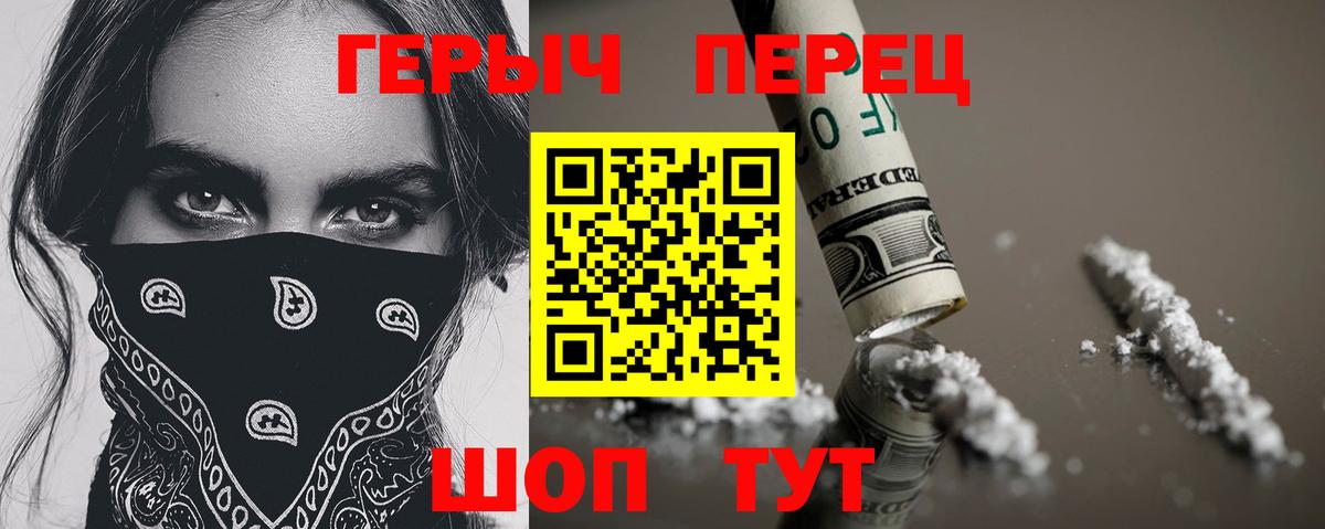 Героин герыч  Вход с VPN  Кировск 