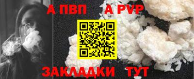 ALPHA-PVP Кулебаки