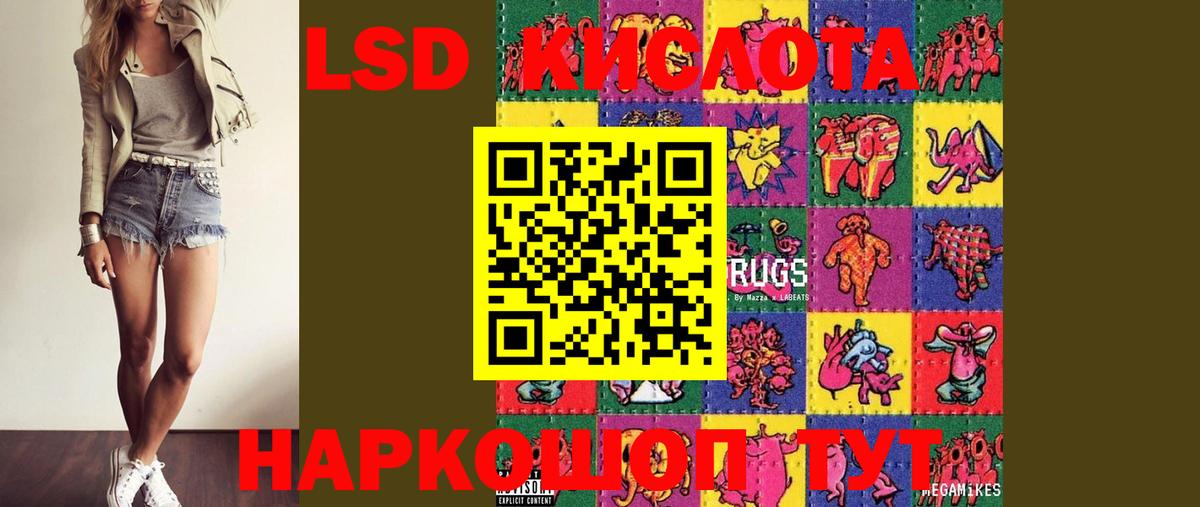 Кировск  LSD-25 экстази ecstasy  LSD-25 экстази кислота  Вход с VPN 