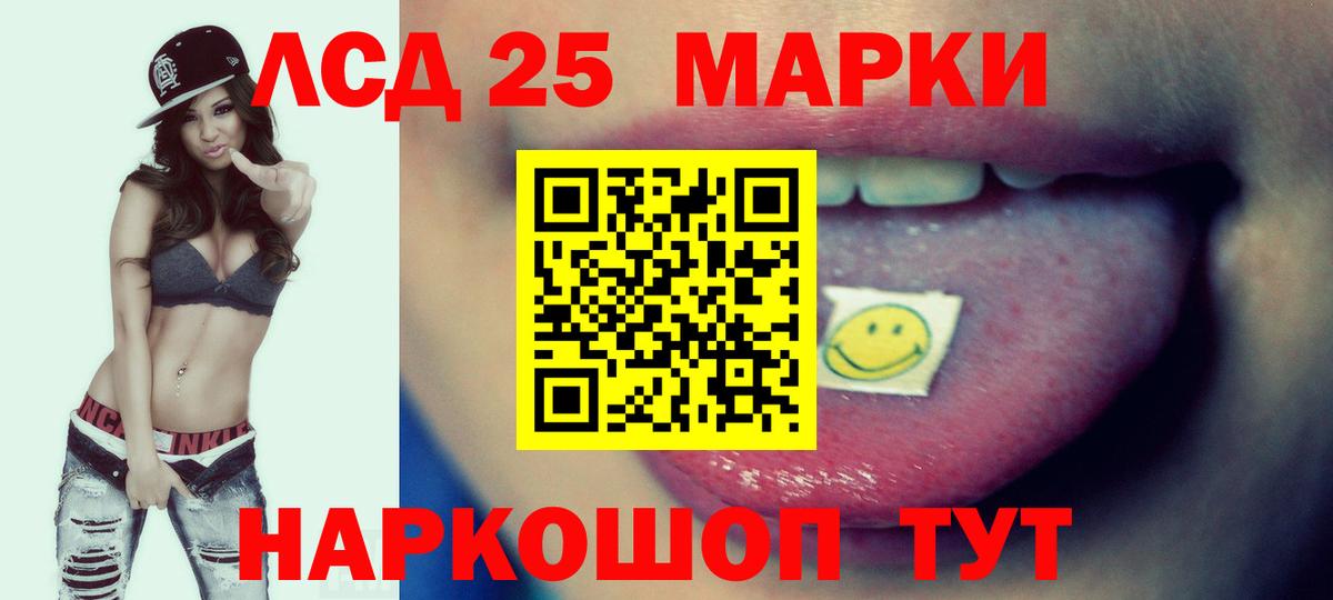 ЛСД экстази кислота Кировск
