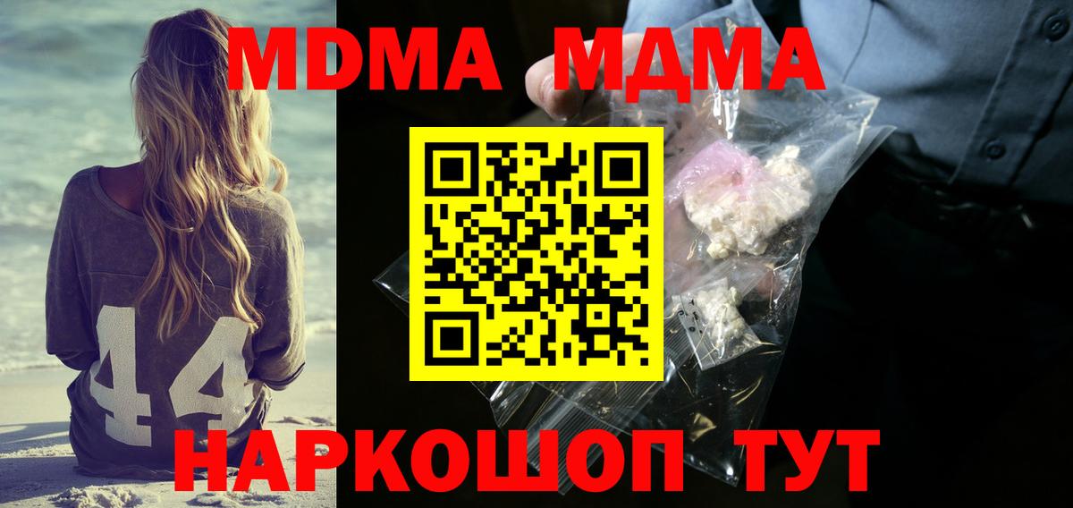 MDMA VHQ  MDMA кристаллы  Кировск  Вход с VPN 
