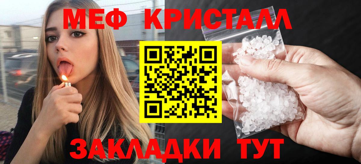 Кировск  МЯУ-МЯУ мяу мяу  Меф  Мефедрон 4 MMC  Вход с VPN 