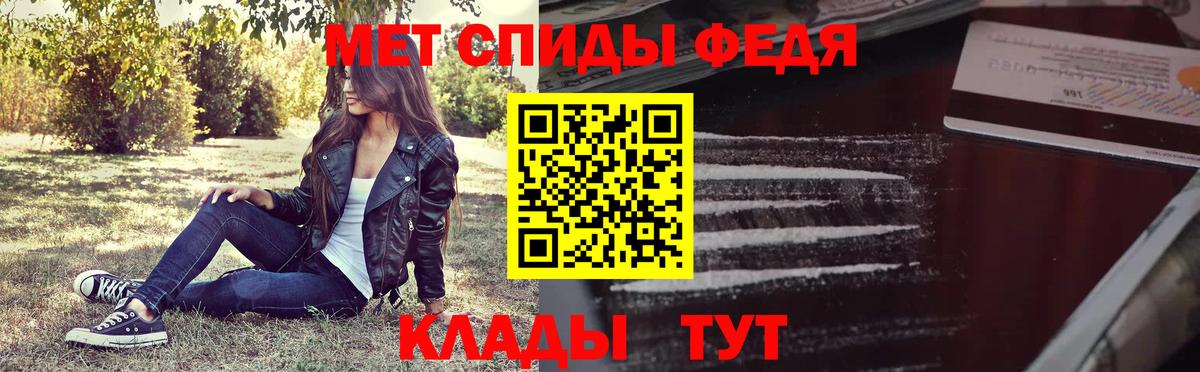 Кировск  МЕТАМФЕТАМИН пудра  Вход с VPN 