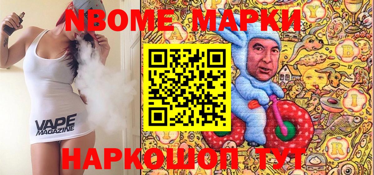 Наркотические марки 1500мкг  закладка  Наркотические марки 1500мкг  Кировск  Вход с VPN 